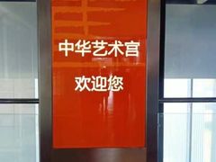 -中华艺术宫(上海美术馆)