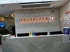 -希玛爱康健口腔(南山海岸城店)