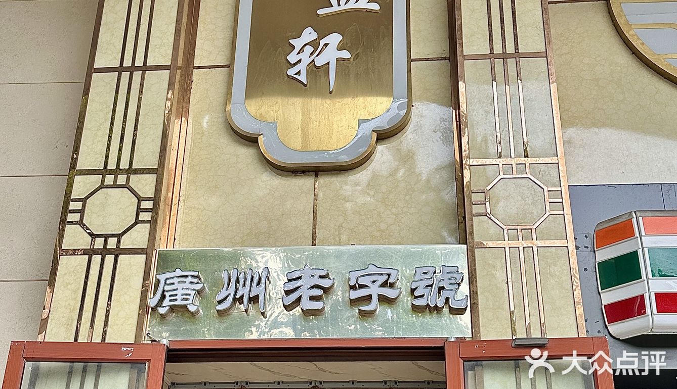只有广州才能吃到‼️不吃会后悔系列