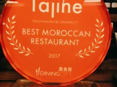 -Tajine Moroccan塔金摩洛哥中东餐厅
