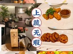 -上蔬无瑕· 创意素食·Vegetarian(华采天地店)