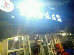 门面-重庆金爪爪干锅(龙头寺店)