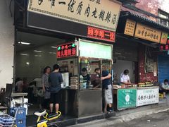 门面-清真李唯一优质肉丸糊辣汤