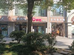 -杭州西湖风景名胜区-满觉陇四眼井