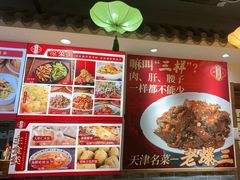 -大胡同天津菜·海肠捞饭·津门皮皮虾锅贴一绝(西姜井店)