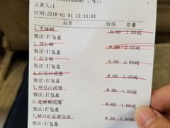 账单-滋味园(勒流店)
