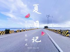 -汕尾风车岛