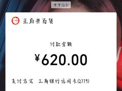 -王府井百货(总府店)