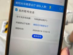 -中国移动(光华路营业厅)