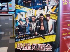 -百丽宫影城(嘉里汇店)