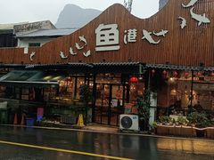 -鲜榨果汁·啤酒鱼(环岛河店)