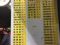菜单-银记肠粉店(北京路店)