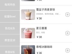-BAKER&SPICE(环贸店)