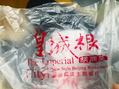 -皇城根北京风味主题餐厅(滨海万达店)