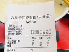 -逸桂禾面馆