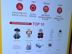 -新罗免税店
