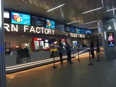 -星轶IMAX影城(九亭U天地旗舰店)