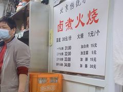 -陈记卤煮小肠