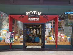 -西西弗书店·矢量咖啡(新光天地店)