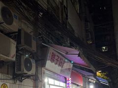 -胖子好盐水鸭(总店)