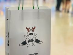 -我是酸奶君(壹方城店)