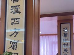 -腰记饭店(龙源路店)