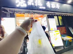 -张果佬年糕卷(科巷店)