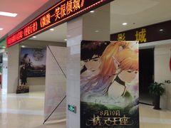 -横店电影城(李沧店)