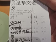 -小杨烤肉(朱雀店)