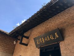 -韶山毛泽东同志故居