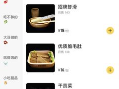 -独食火锅·半米屋台(直营总店)