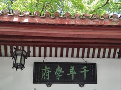-岳麓书院