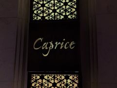 -Caprice(香港四季酒店)