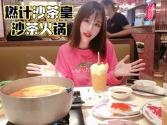 -燃计沙茶皇·香港沙茶火锅(人广旗舰店)