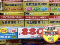 -大国药妆(NEW心斎橋店)