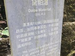 -苗人谷