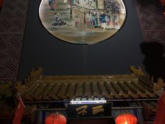 门面-不二茶空间·养生宴(石景山店)