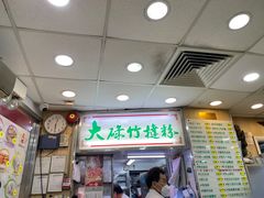 -文辉墨鱼丸大王(铜锣湾渣甸街总店)