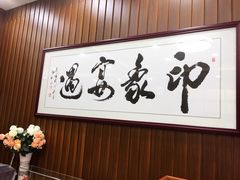 -峰少印宴·私房菜·生猛海鲜·地道水乡菜(万江店)