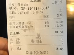 账单-莹珠阁·私房菜