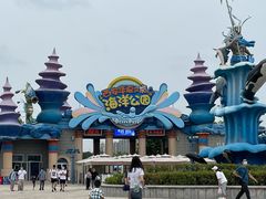 -华夏文旅海洋公园
