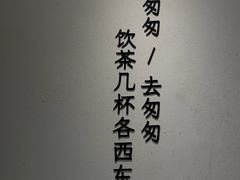-李山山茶事(景枫店)