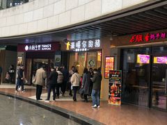 -浦江城市生活广场(江月路店)