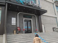 -上地宴·中关村的会客厅(清河高铁站店)