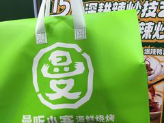 -曼听小寨海鲜烧烤·大连辣炒大王(盖州街店)