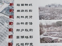 -北坞公园