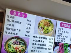 -手擀菠菜面(西康路店)