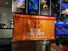 -蛙一刀·麻椒鱼火锅(金仙桥店)