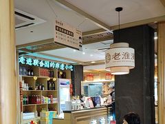 -老淮滨-蚌埠非遗小吃(淮河路店)