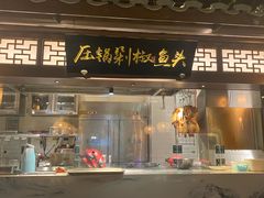 -佬麻雀·剁椒鱼头(京基KK One店)